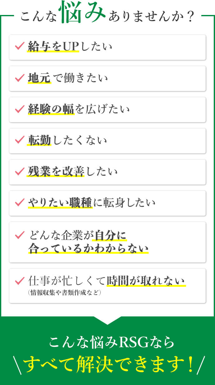 こんな悩みありませんか？